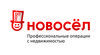 ГК "Новосёл"