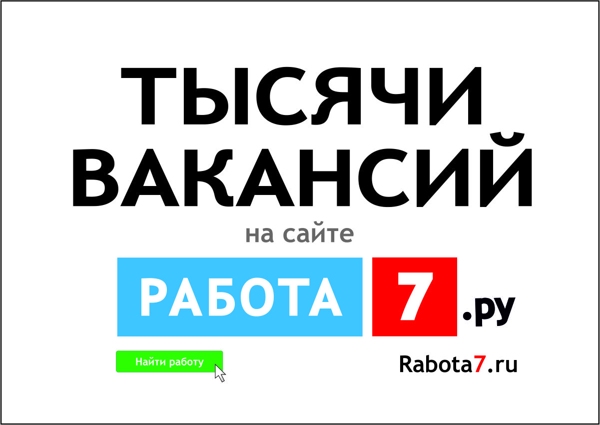 Ищу работу официанта в екатеринбурге, работа в сосновоборске красноярский край и работа в чехове склад эльдорадо Ищу работу официанта в екатеринбурге
